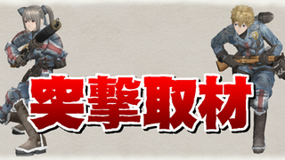 The First Valkyria Chronicles 2 Screens